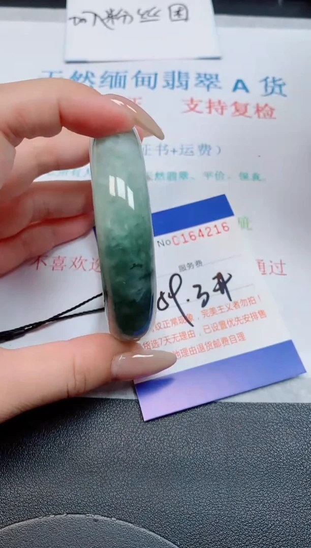 未镶嵌手镯翡翠天然缅甸翡翠164218