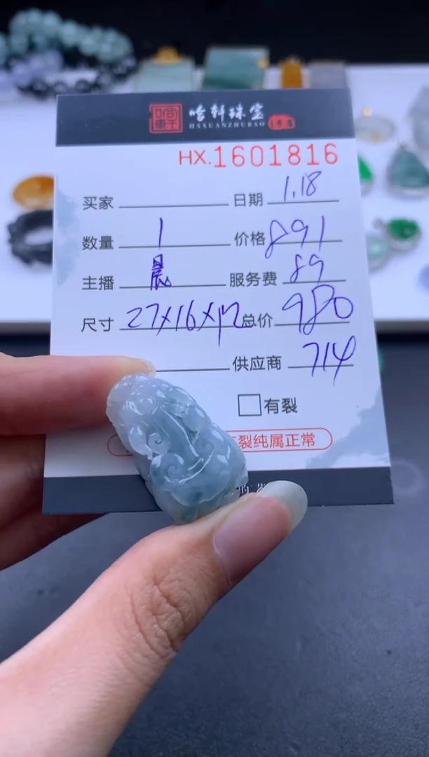 【闪购商品】翡翠挂件未镶嵌哈轩 挂件1