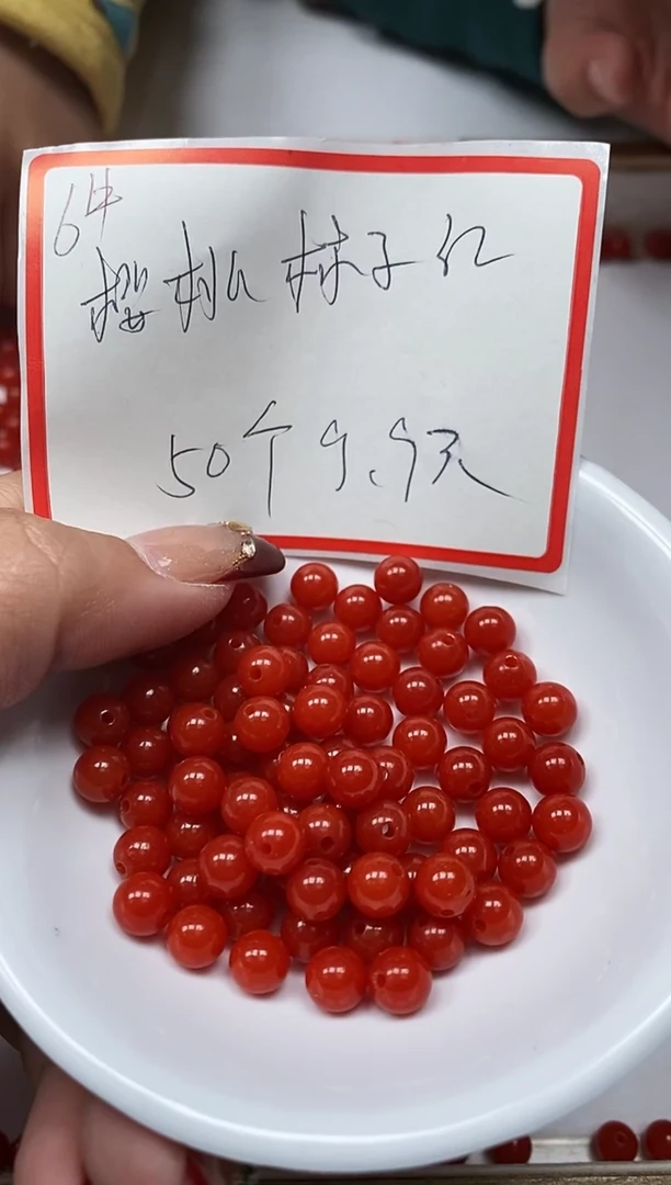 【闪购商品】南红玛瑙散珠未镶嵌L440樱桃红6mm50个9.9元