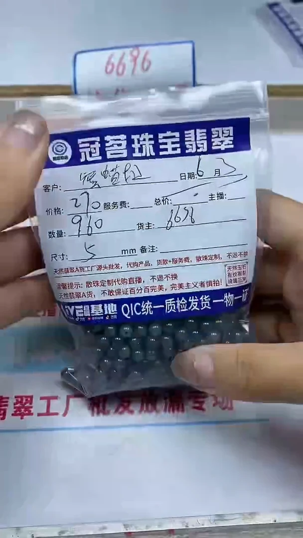 手饰翡翠未镶嵌翡翠 危蓝5mm