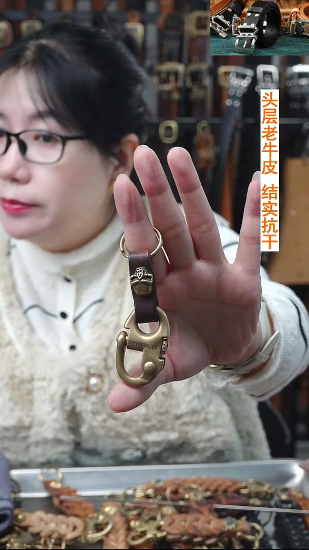 闪电购  文玩机车钥匙链  头层牛皮