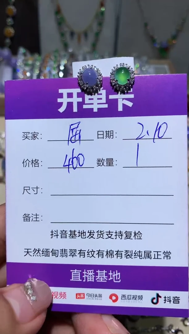 【闪购商品】翡翠挂件未镶嵌屈子靖