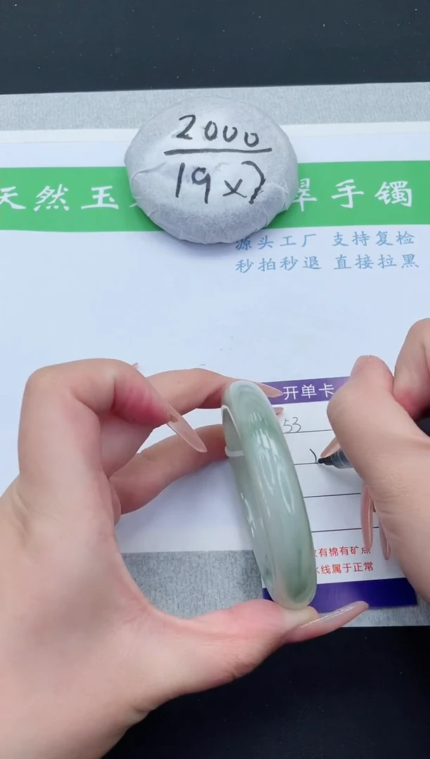 【闪购商品】石英质玉手镯未镶嵌T53-57+