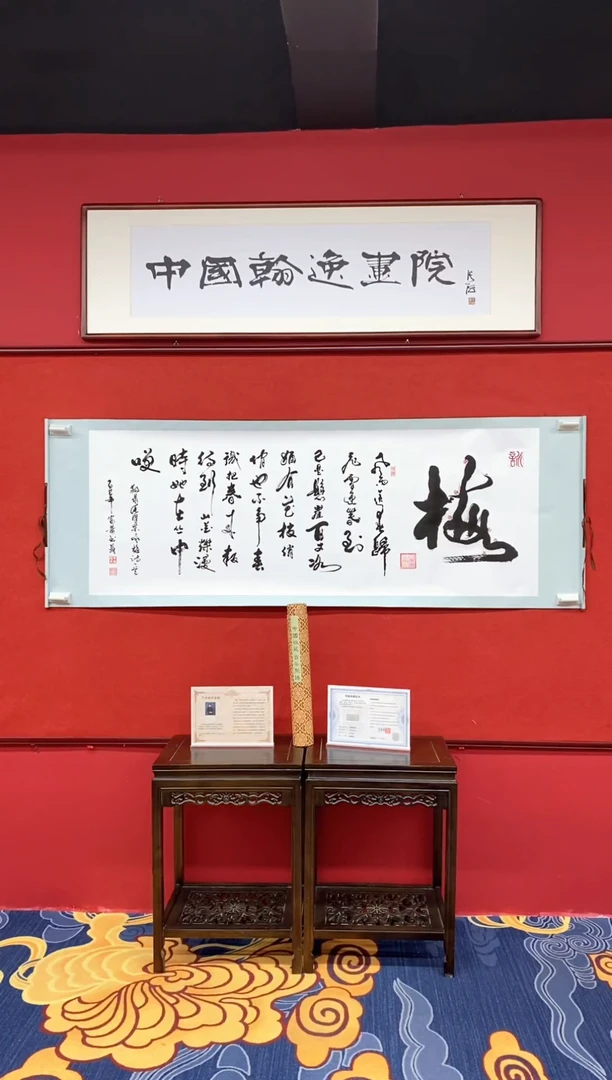书法书法作品《咏梅》