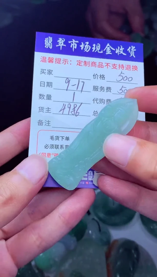 未镶嵌定制翡翠猪***毛翡翠毛货定制222909