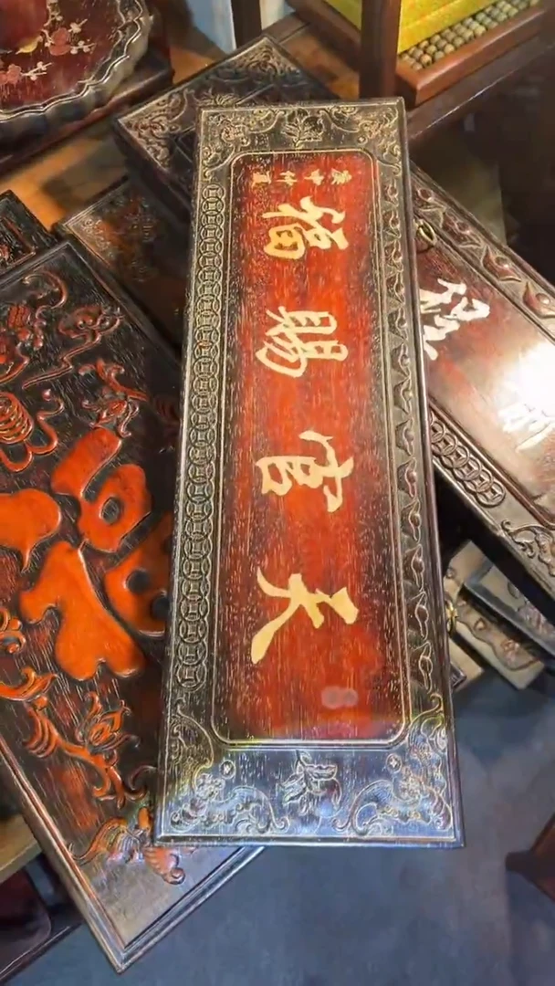 非洲紫檀（红花梨）65x20cm挂匾天官赐福