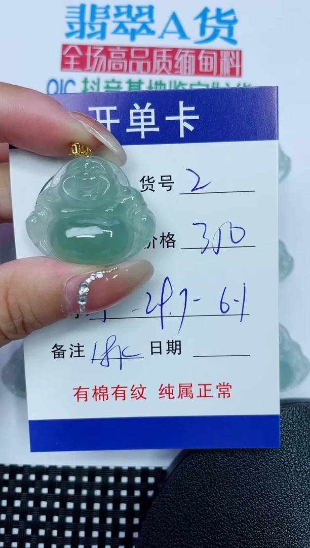 吊坠(赠链)18K金镶嵌翡翠2