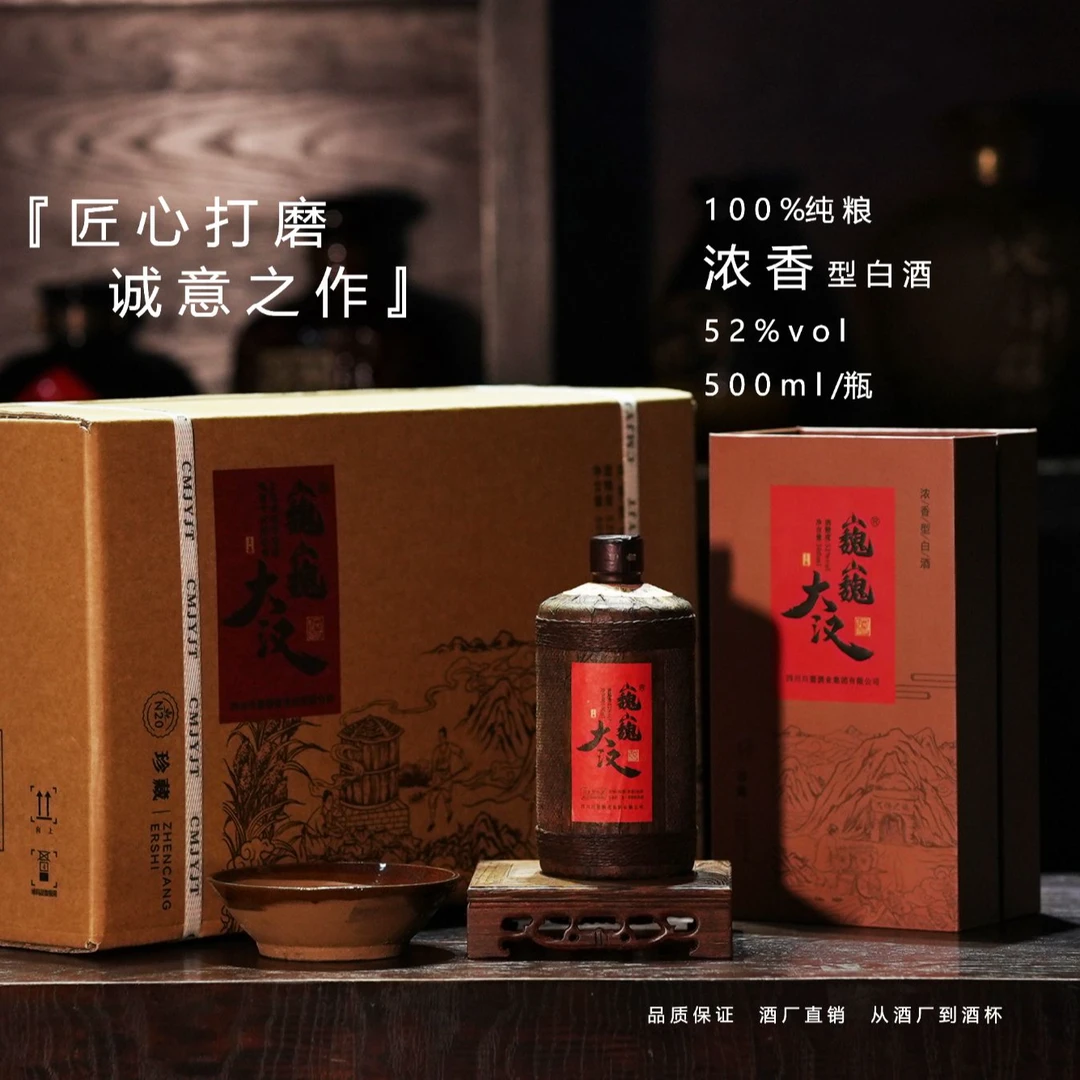 川盟酒巍巍大汉川派大曲浓香珍藏N20--书本盒版纯粮食酒52度500ML