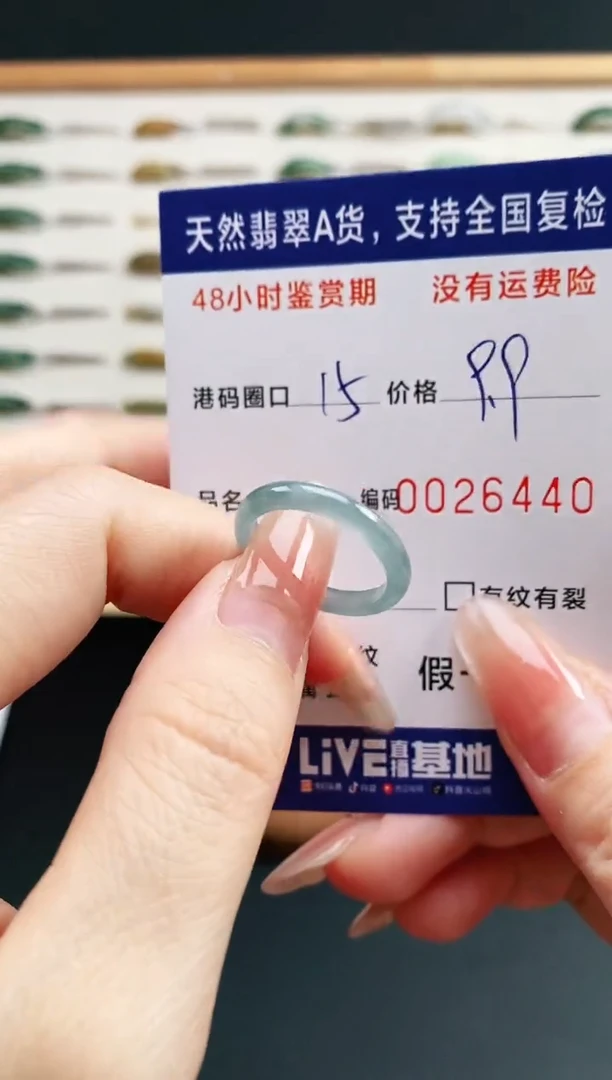 未镶嵌戒指翡翠6440