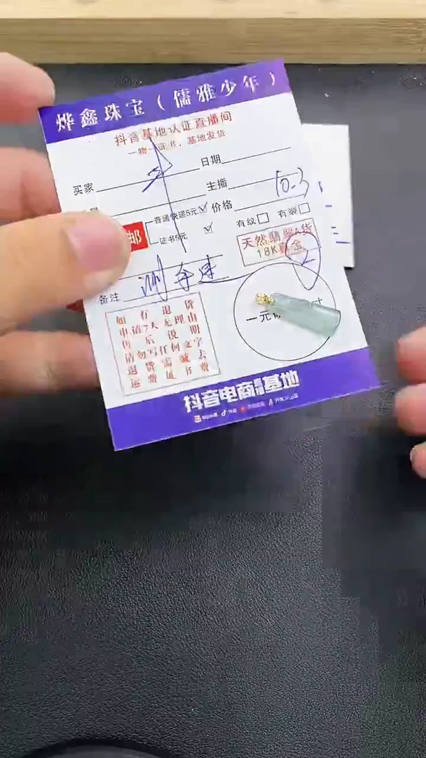颈饰18K金镶嵌翡翠丰天然翡翠A货赠皮绳