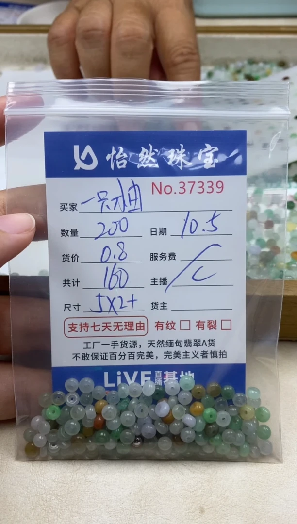未镶嵌手链翡翠一***吖单：37339