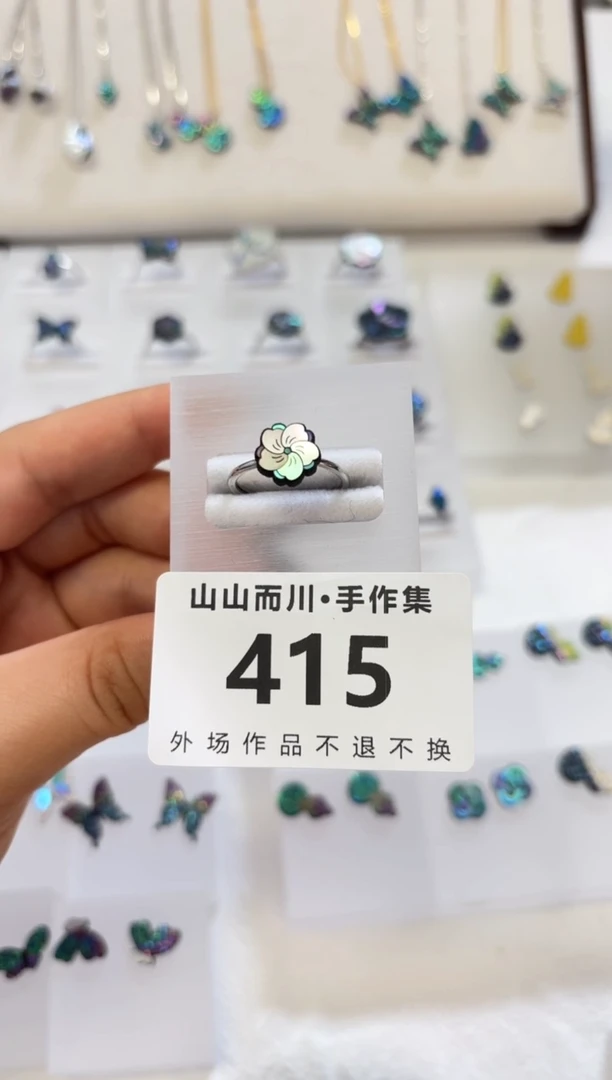 415黑终不似首饰