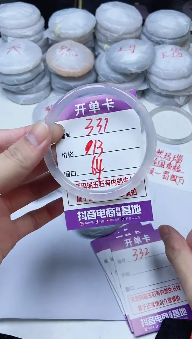 手镯玛瑙/玉髓未镶嵌331