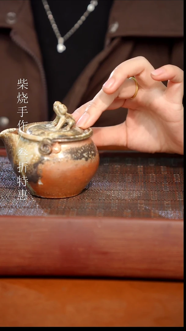 陶瓷奢瓷/瑞寅柴烧茶器（宝瓶）1230微瑕