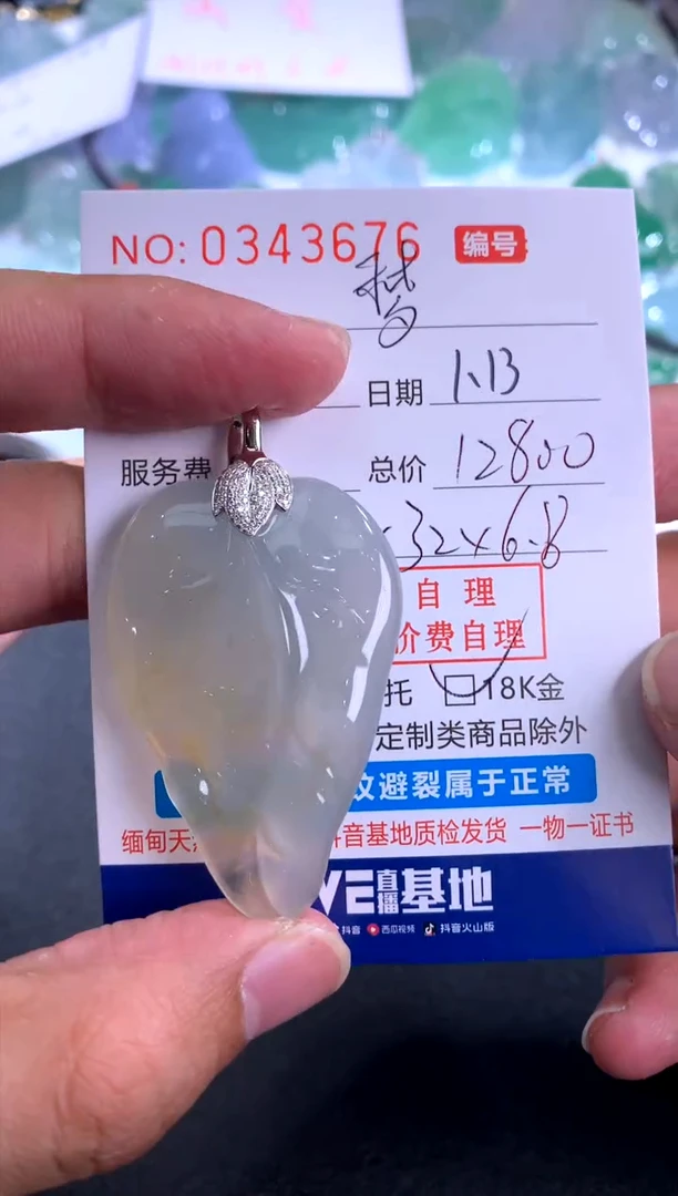 【闪购商品】翡翠颈饰18K金镶嵌 梦