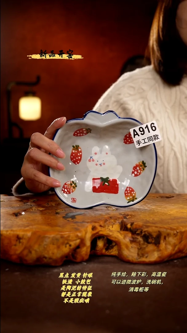 其他A916陶然集器瓷器