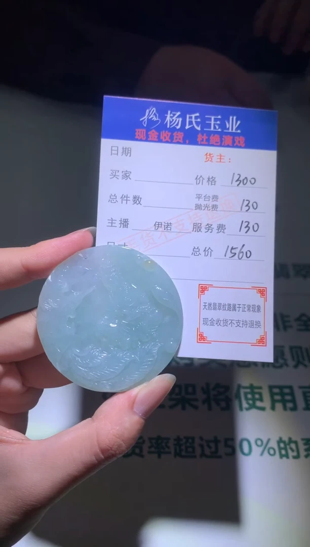 【闪购商品】定制翡翠未镶嵌毛货-不退不换