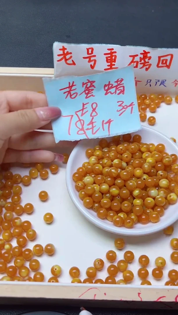 未镶嵌蜜蜡裸石欧洲回流老蜡782  8mm*30颗