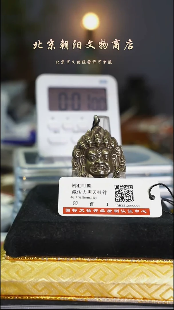 铜陶*花钱--------------11217