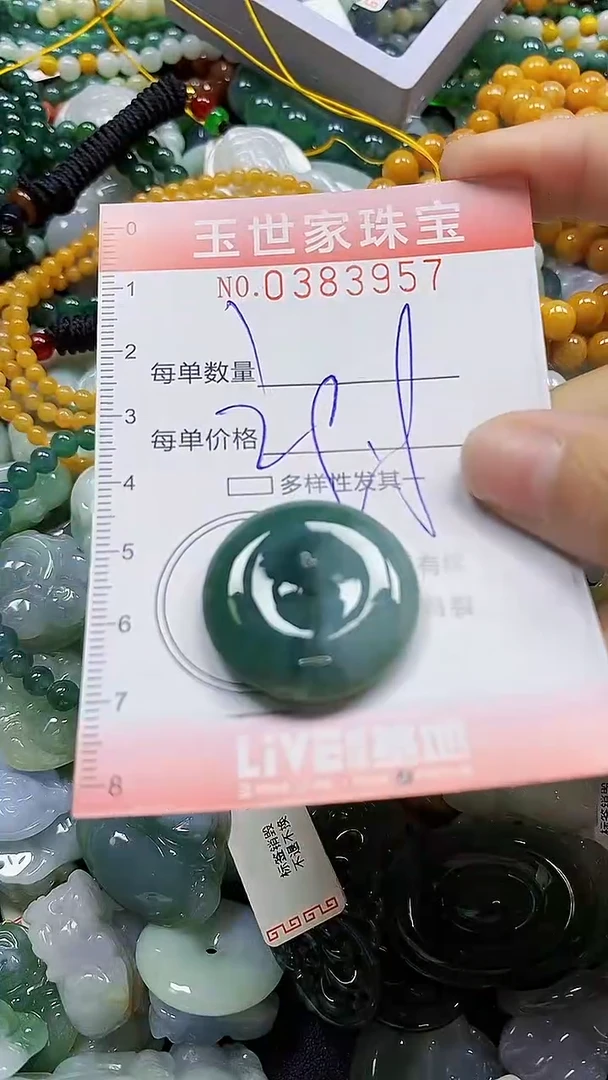 颈饰未镶嵌翡翠闪购0383957