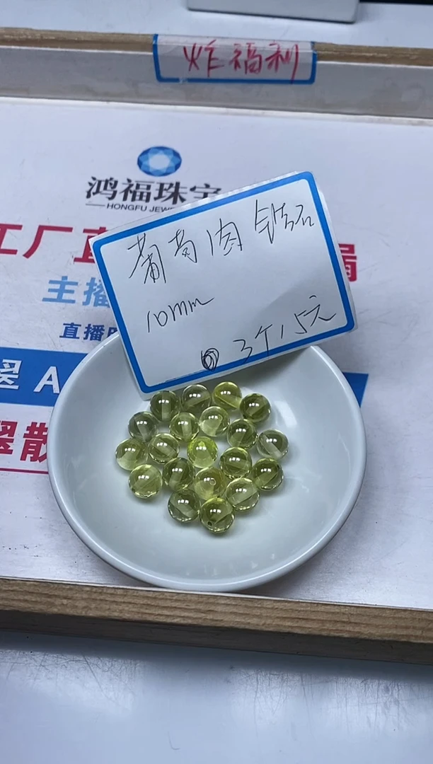 【闪购商品】锆石散珠未镶嵌C522 葡萄锆石10mm3个15元