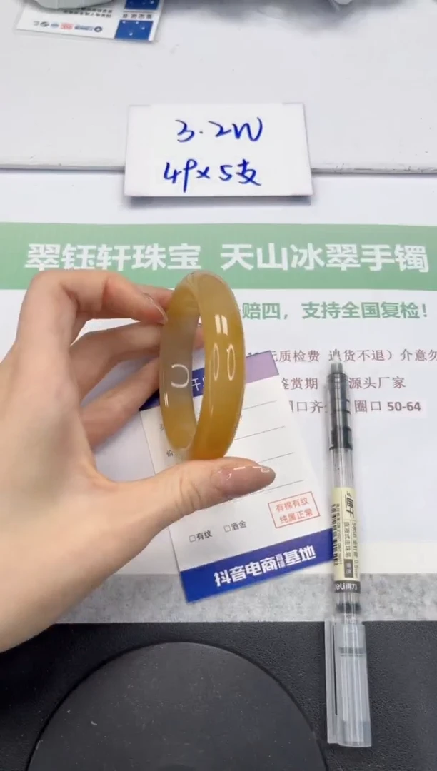 石英质玉手镯未镶嵌V367-57.3