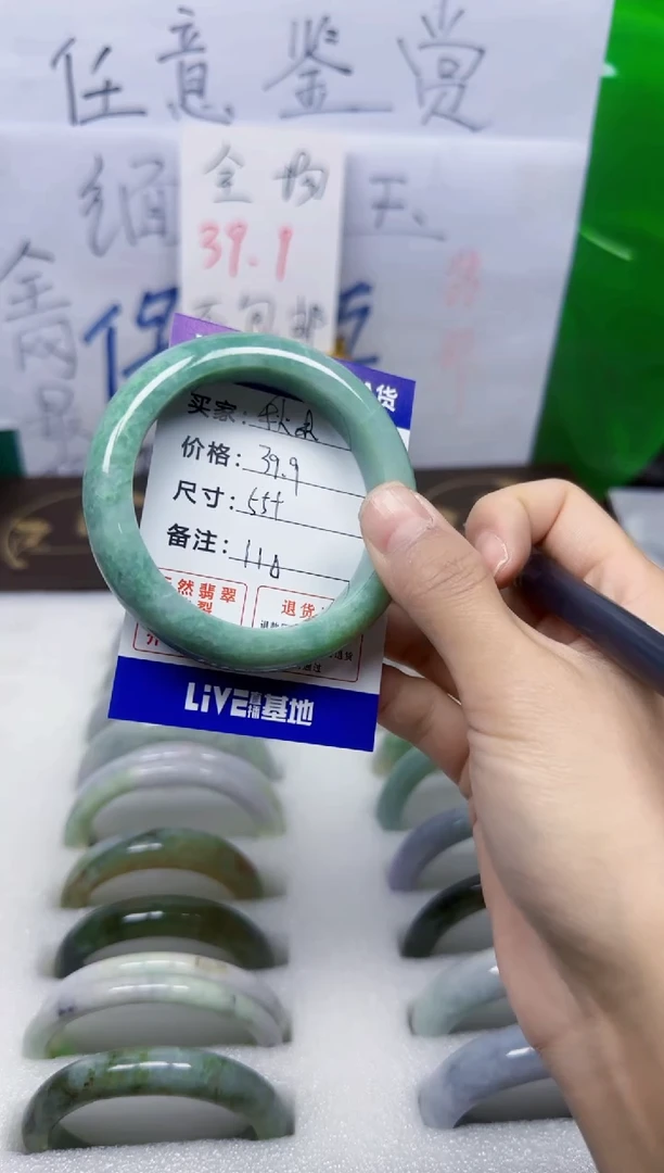 未镶嵌手镯翡翠秋**兰11