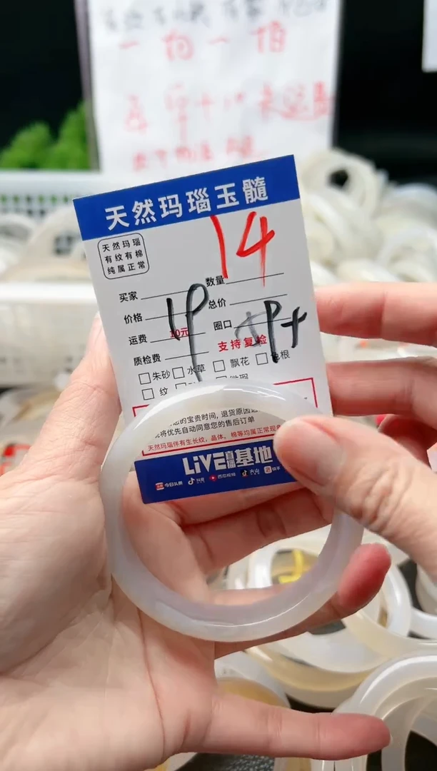 【闪购商品】玛瑙/玉髓手镯未镶嵌14