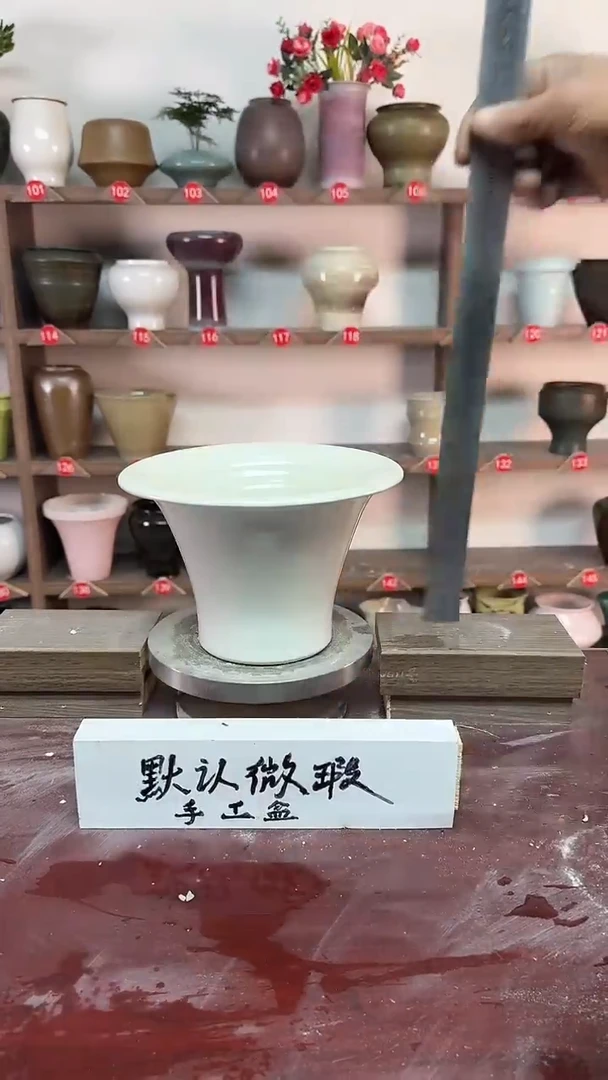 【闪购商品】陶瓷17-高14口17瑕