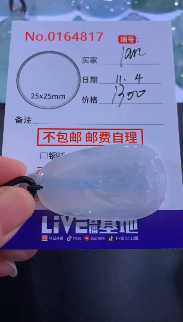颈饰未镶嵌翡翠I*n！