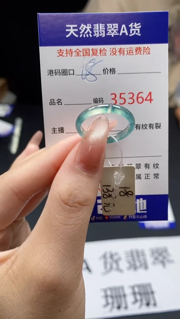 翡翠戒指未镶嵌天然翡翠戒圈5364