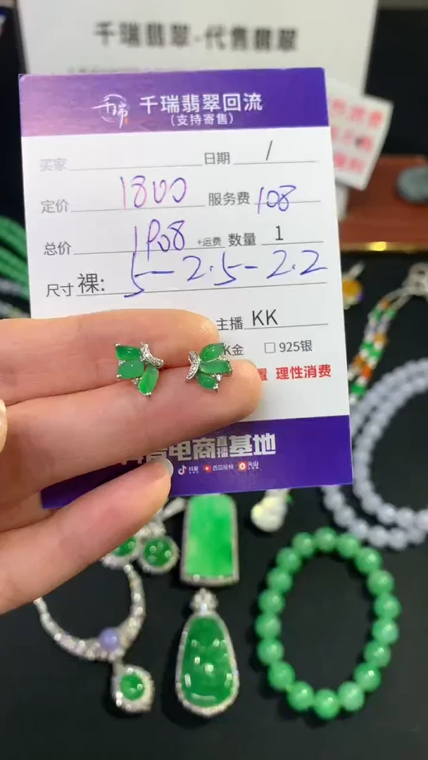 翡翠18K金镶嵌耳饰耳饰不退不换|1908+0