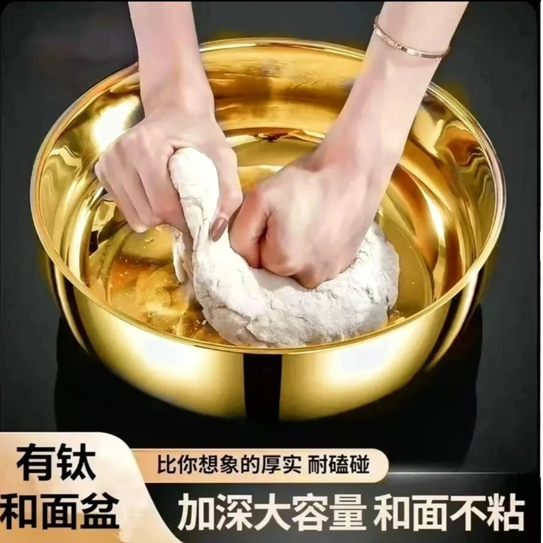 【32CM】316L钛金盆不锈钢大容量面盆洗菜盆揉面打蛋盆金色和面盆