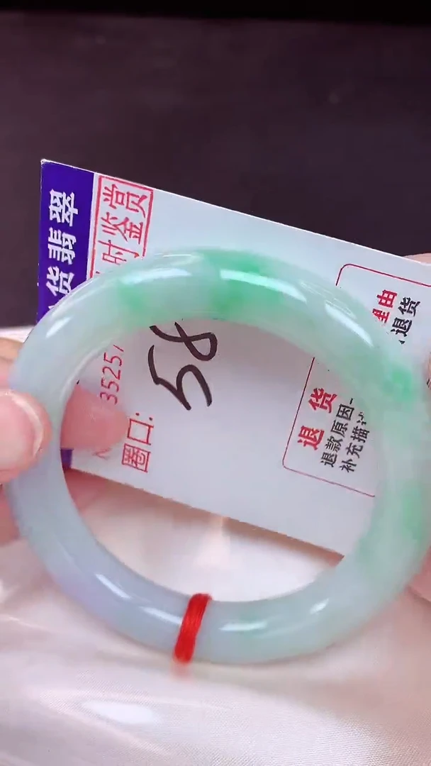 未镶嵌手镯翡翠58（48小时鉴赏期 ）