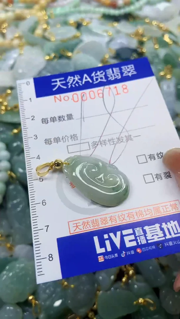 颈饰未镶嵌翡翠天然A货翡翠