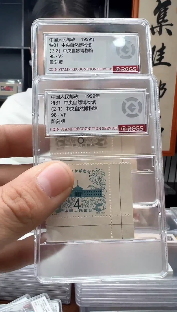 【闪购商品】特31 中央自然博物馆 封装色标 直角边