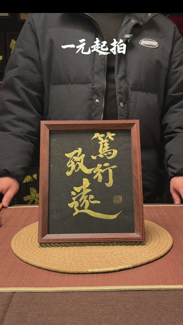 书法洛***宇洛里皮奇宇老师专属