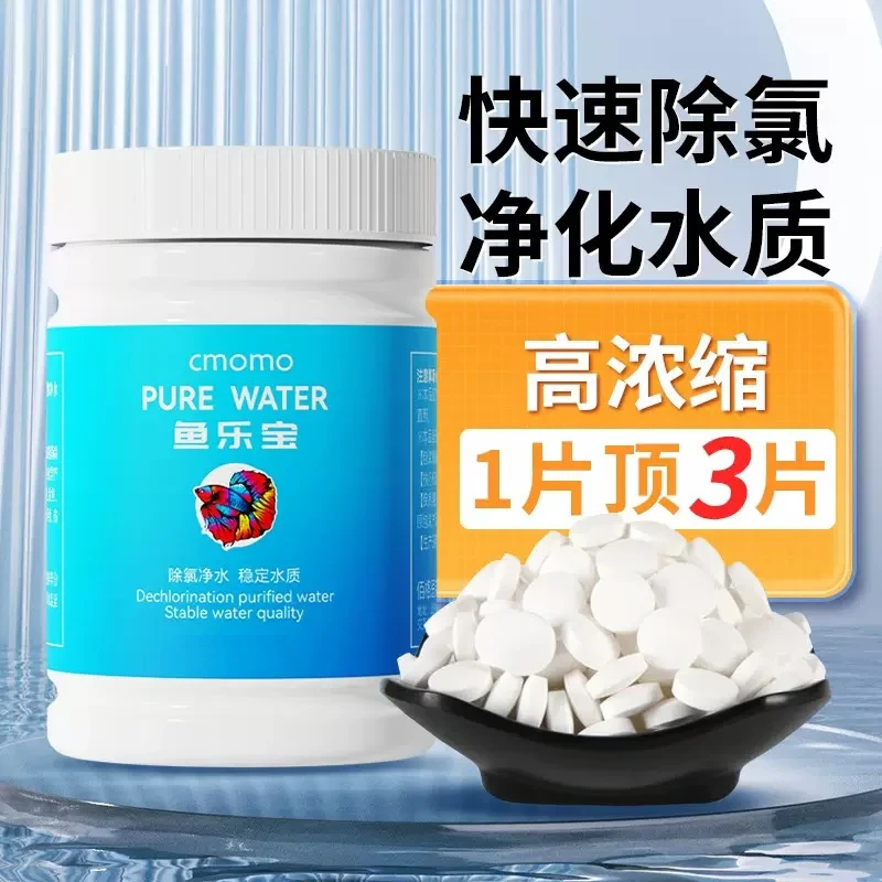 【轻松打造空气缸】水族鱼缸免换水除氯气水质稳定净水剂鱼友福音