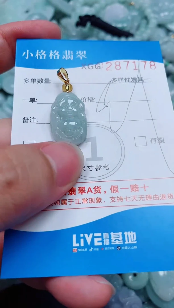 翡翠未镶嵌颈饰闪购商品0287178
