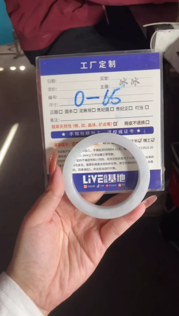 【闪购商品】定制翡翠手镯未镶嵌定制手镯WJFC4/DZS