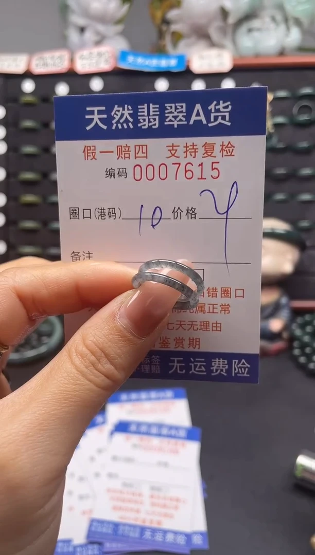 未镶嵌戒指翡翠10*7615