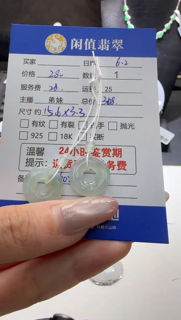 翡翠未镶嵌吊坠(不含链)翡翠吊坠