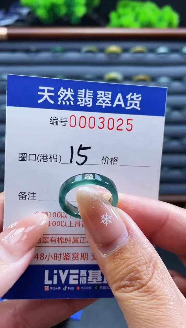 未镶嵌戒指翡翠戒圈