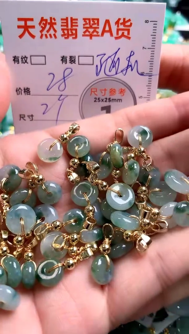 翡翠18K金镶嵌颈饰24000905（多样性发货 发其一）