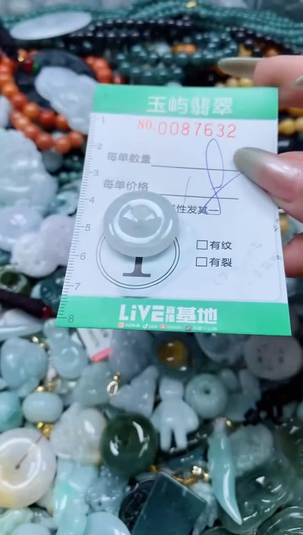 【闪购商品】翡翠颈饰未镶嵌闪购0087632