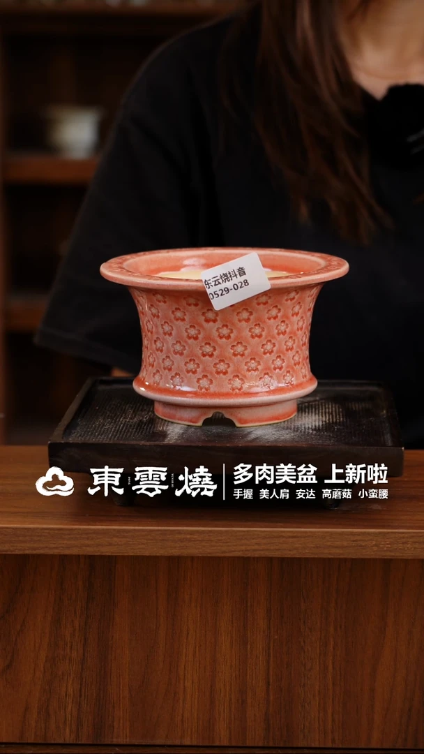 0529-028C手握微瑕 内口12