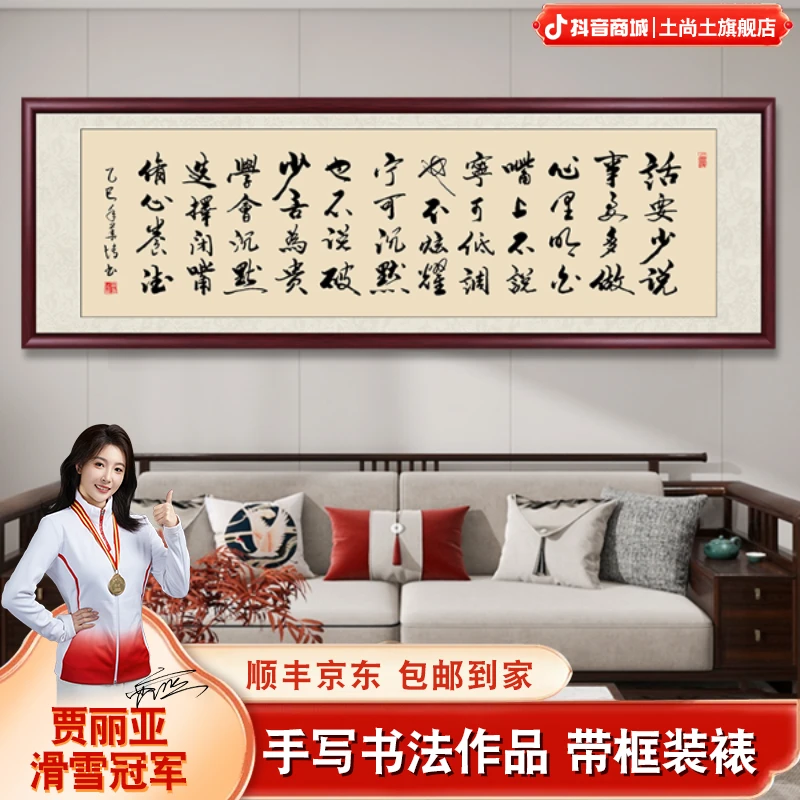 话要少说手写字画挂墙书法作品出售成品带框毛笔字办公室书画挂画