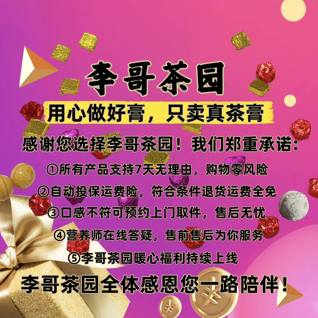 【百万补贴】茶膏大礼包【诺涵福利】袋泡茶