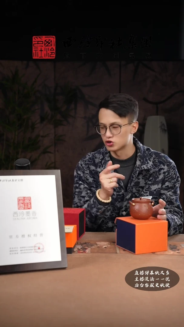 【闪购商品】其他@@@@西泠墨香专属闪购链接