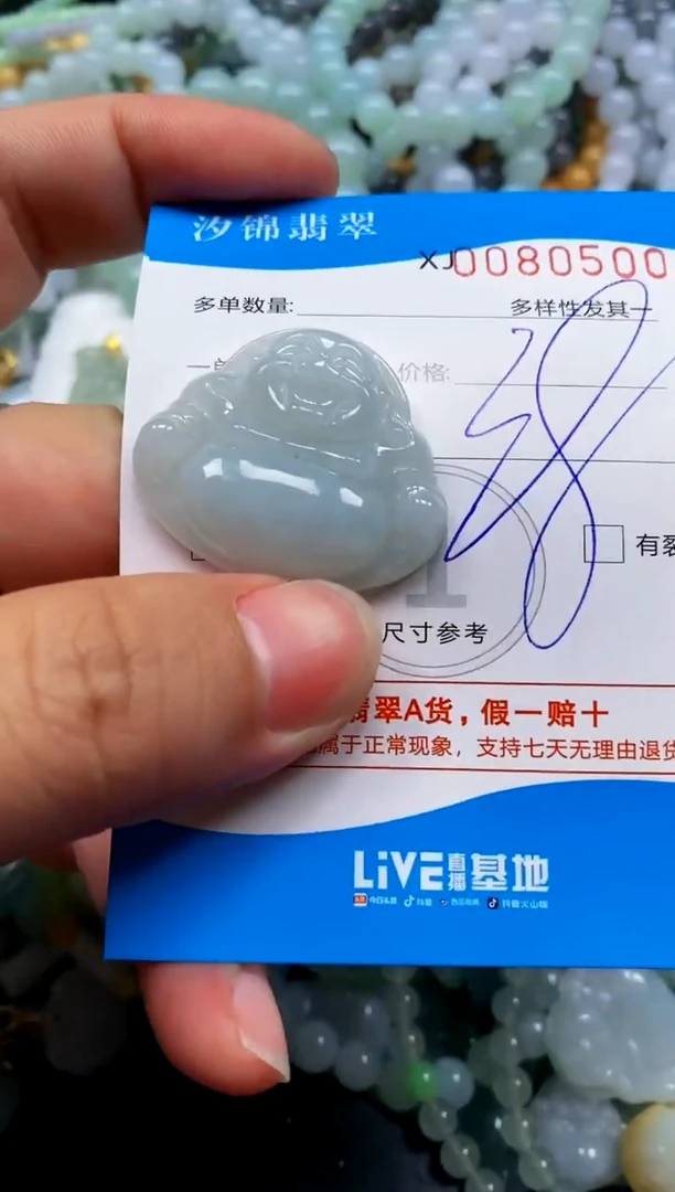 颈饰未镶嵌翡翠闪购商品0080500
